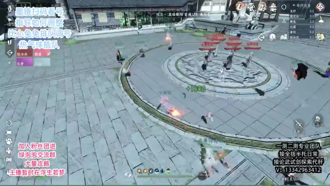 蹲个全托接论武试剑 第7段