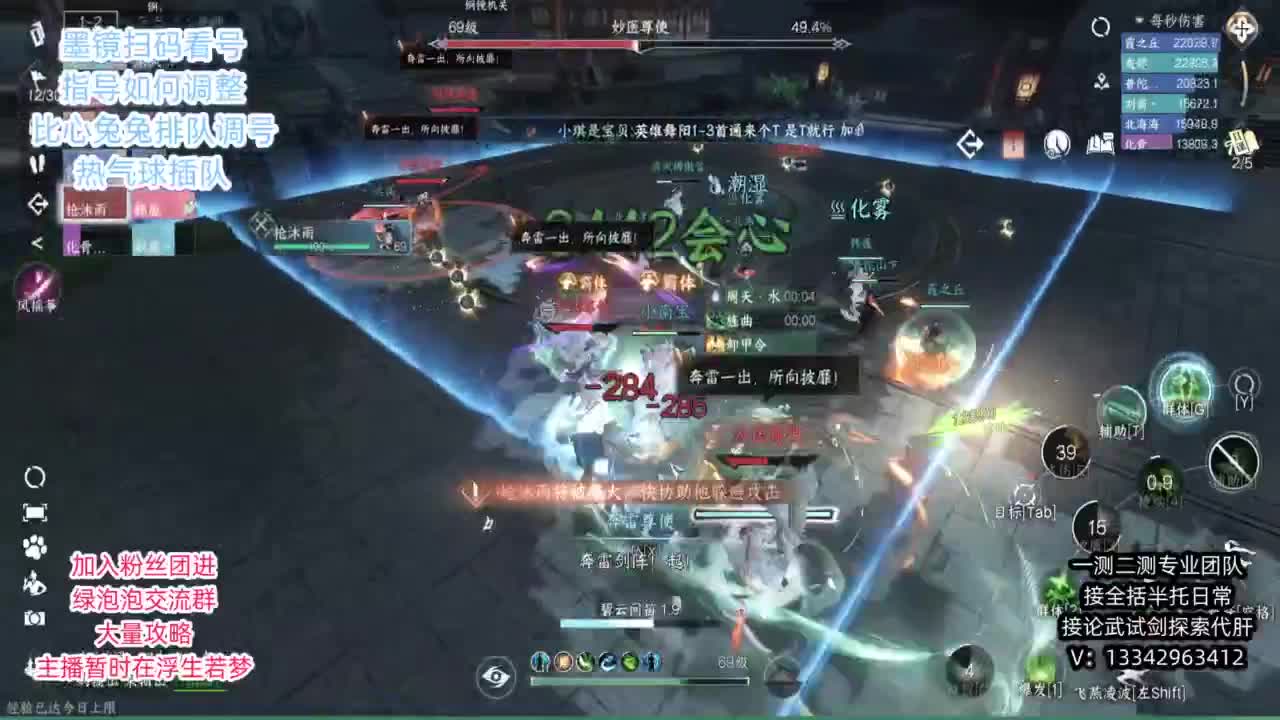 蹲个全托接论武试剑 第8段