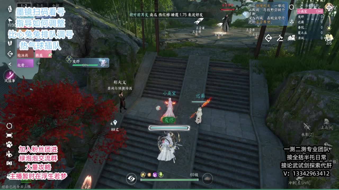 蹲个全托接论武试剑 第10段