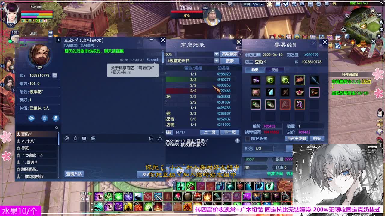 瑞虎丰年 第6段