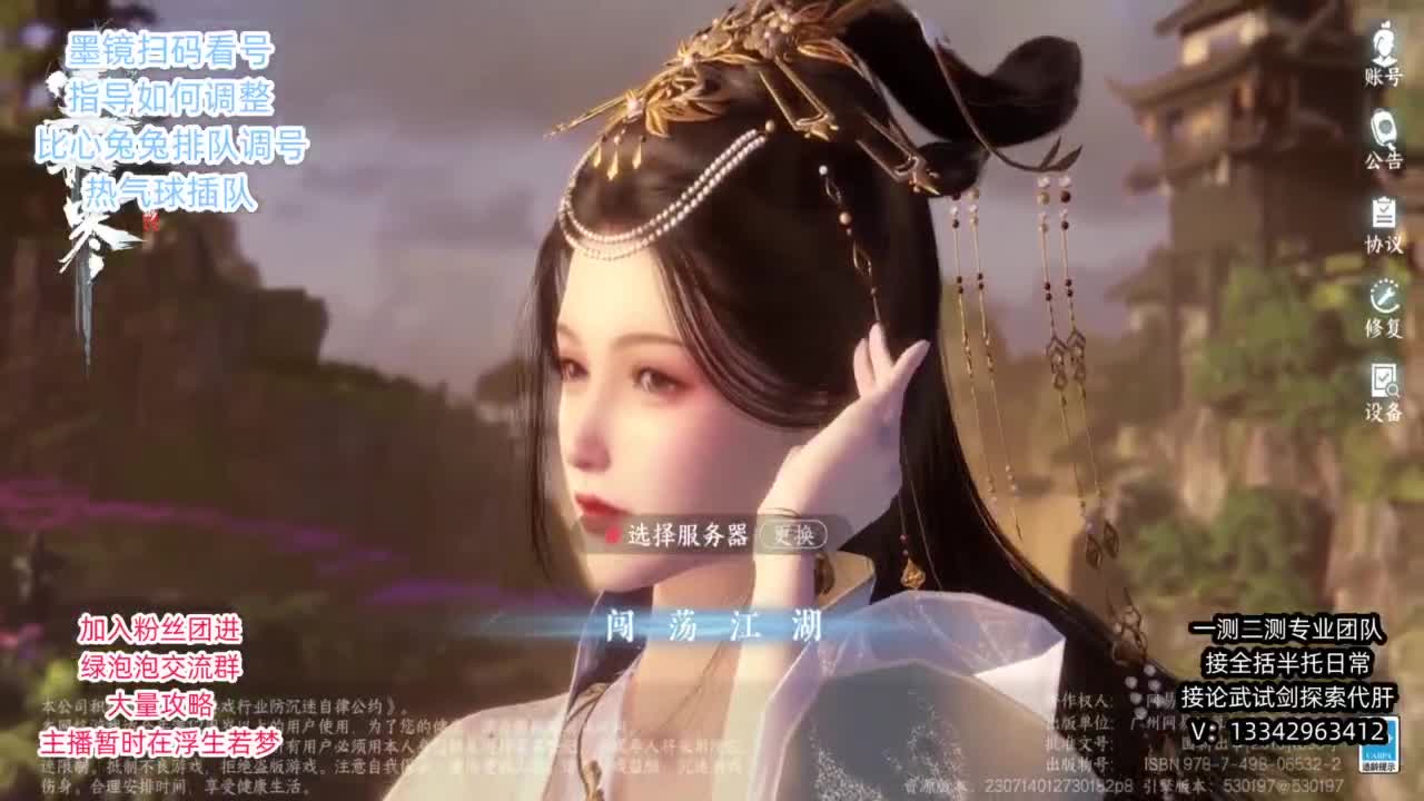 蹲个全托接论武试剑 第11段