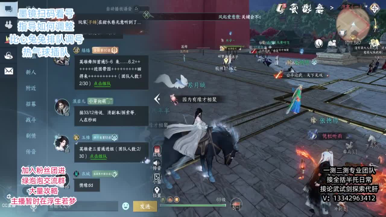 蹲个全托接论武试剑 第12段