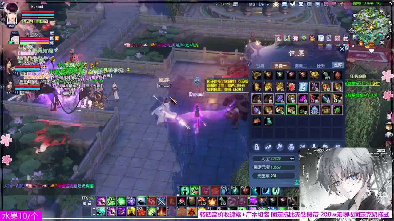 瑞虎丰年 第7段