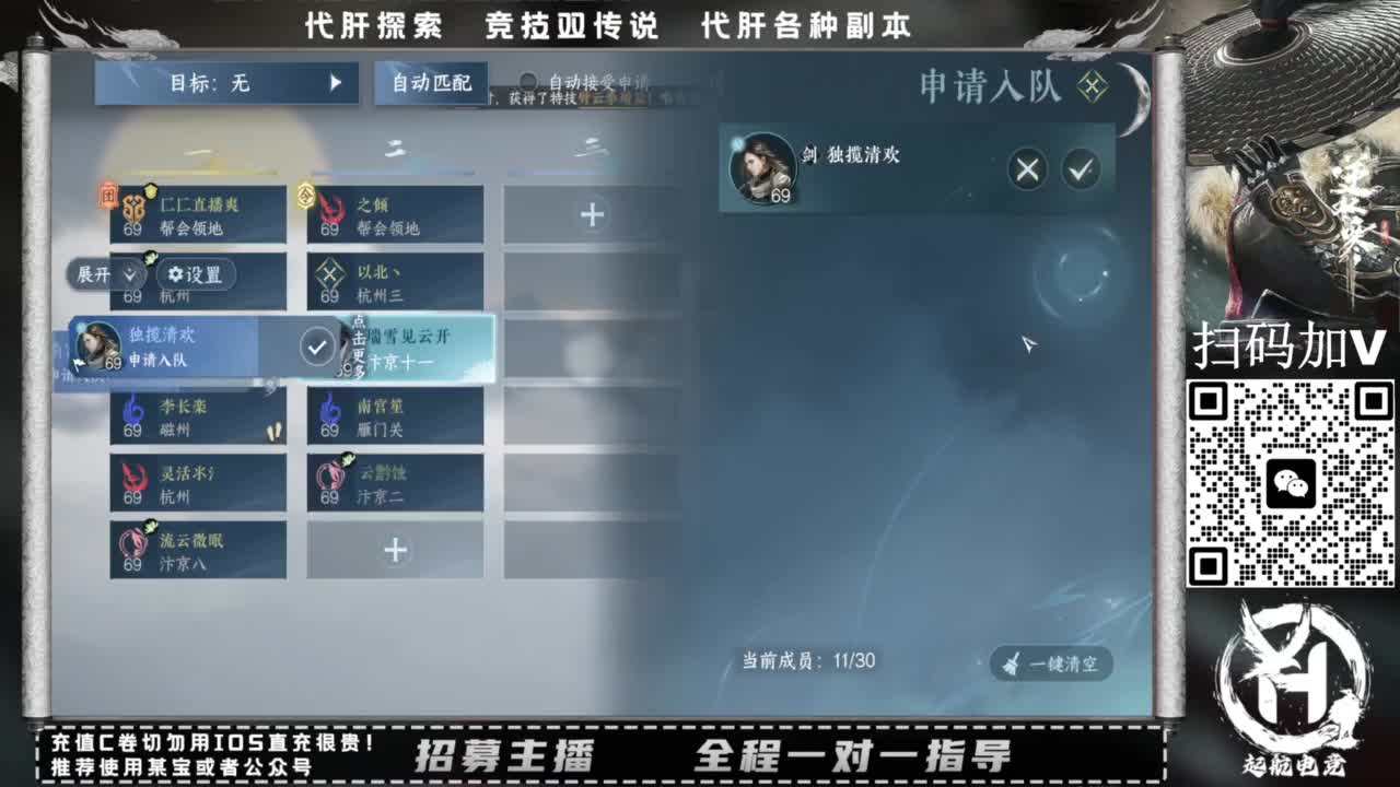 什么都接！！ 第3段