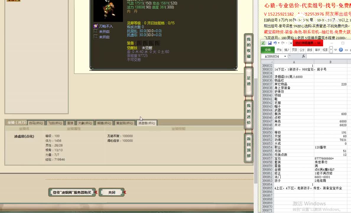 凌烟阁191男人6800