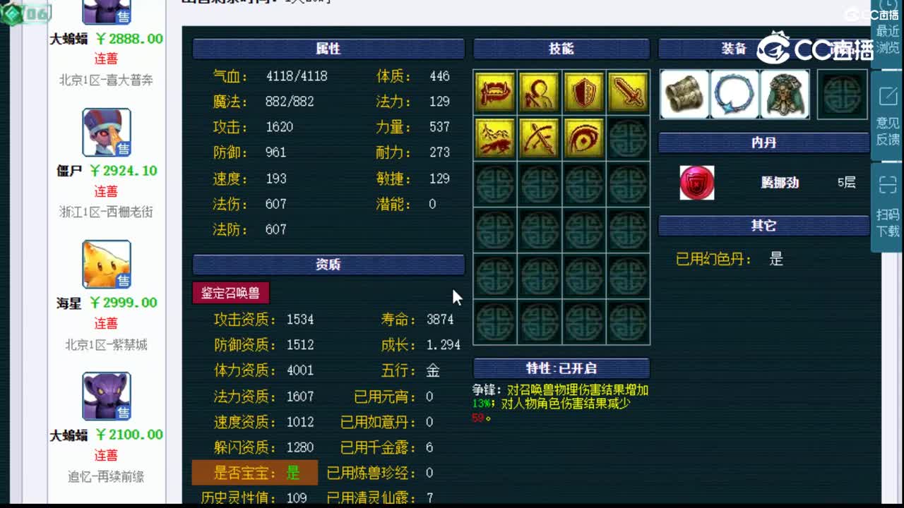 【主播点评】大蝙蝠