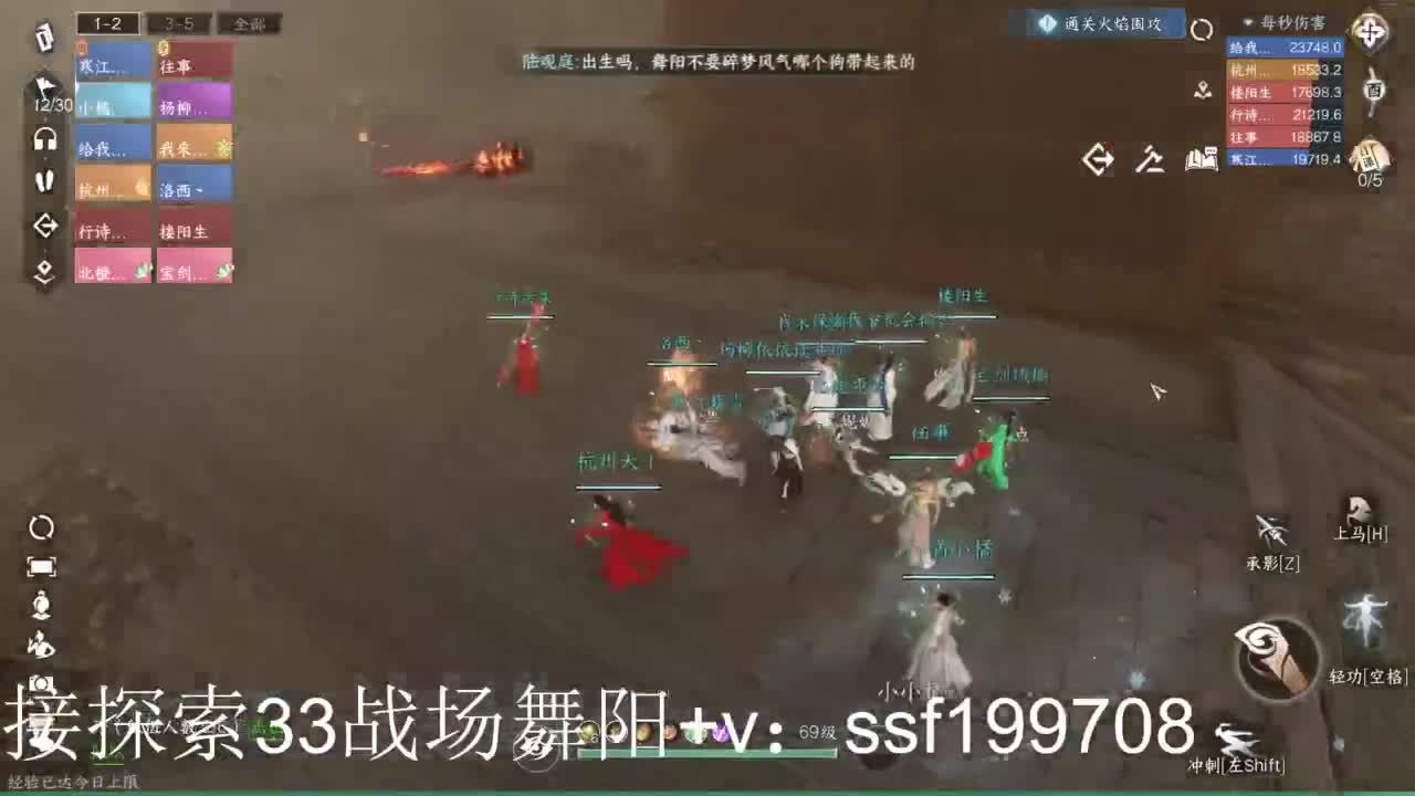 接首通英雄舞阳1-4 第2段