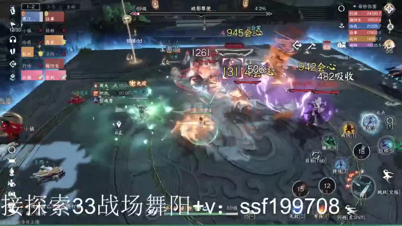 接首通英雄舞阳1-4 第3段