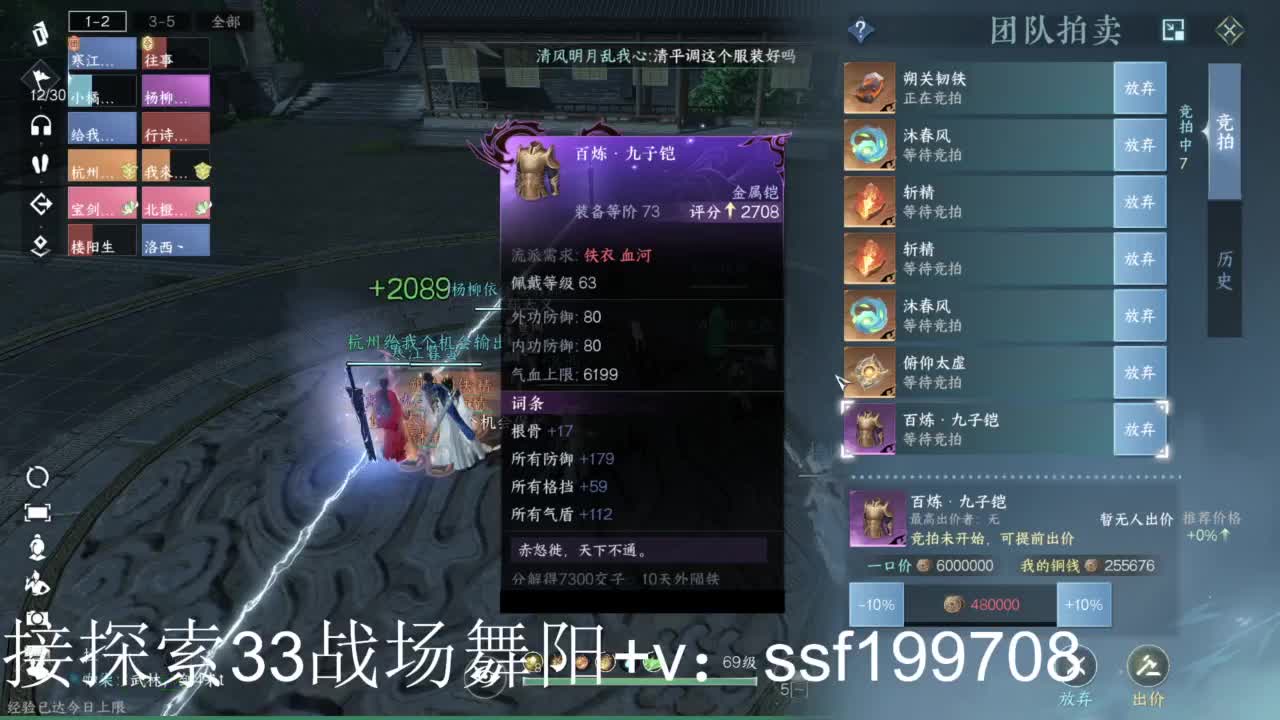 接首通英雄舞阳1-4 第6段
