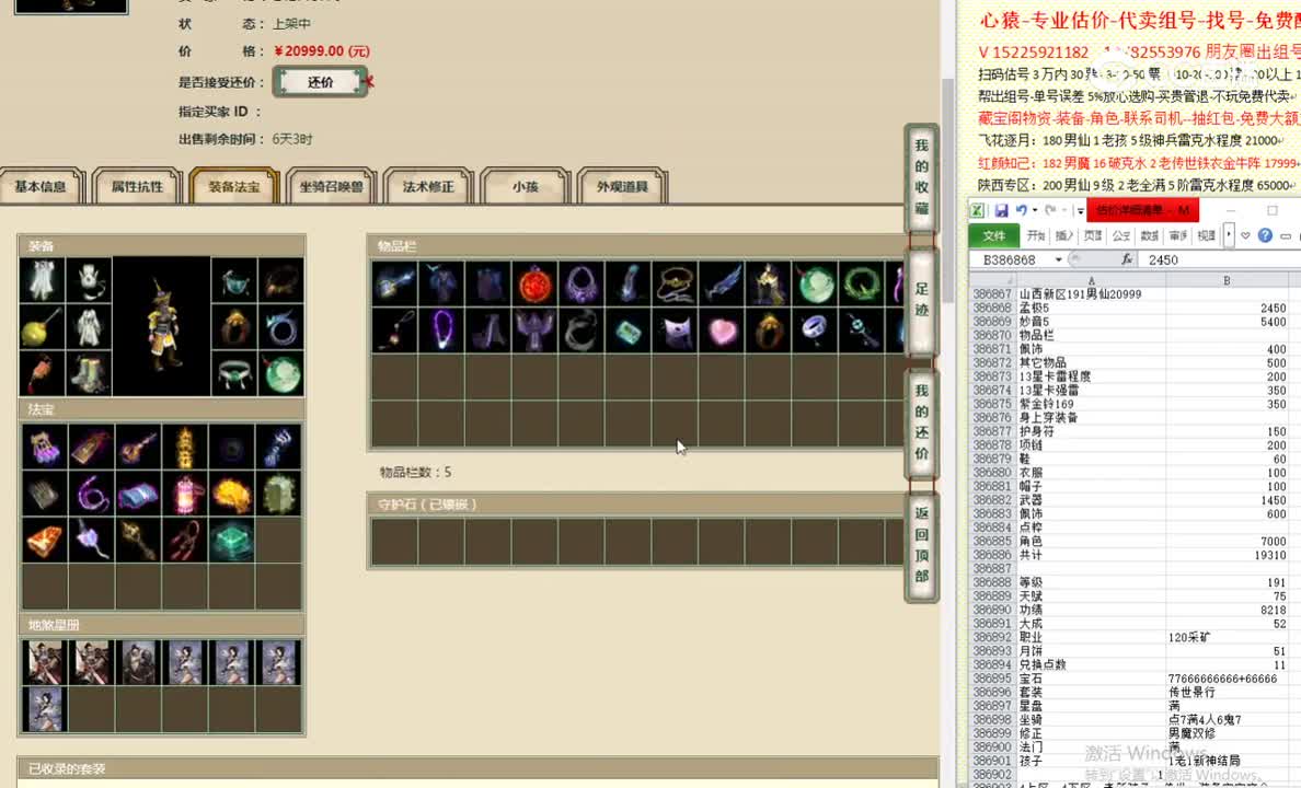 山西新区191男仙20999