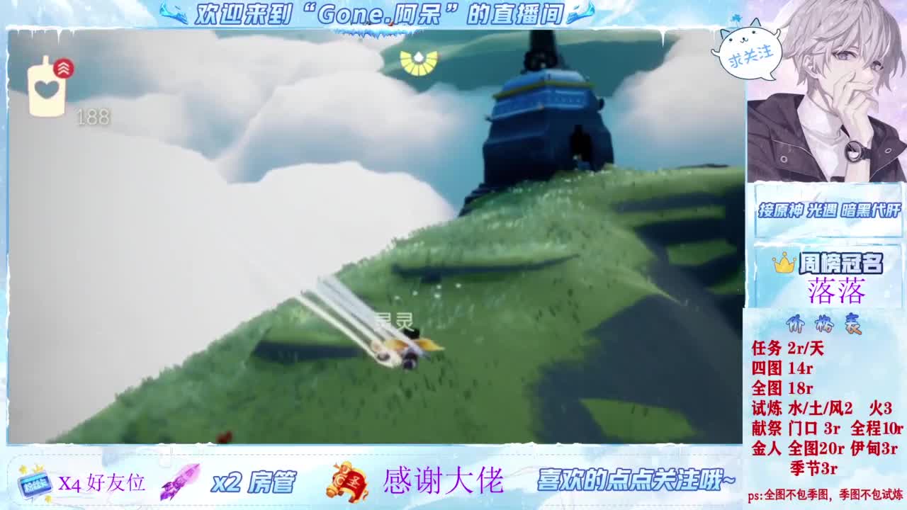 扶我起来 我还能播 第8段