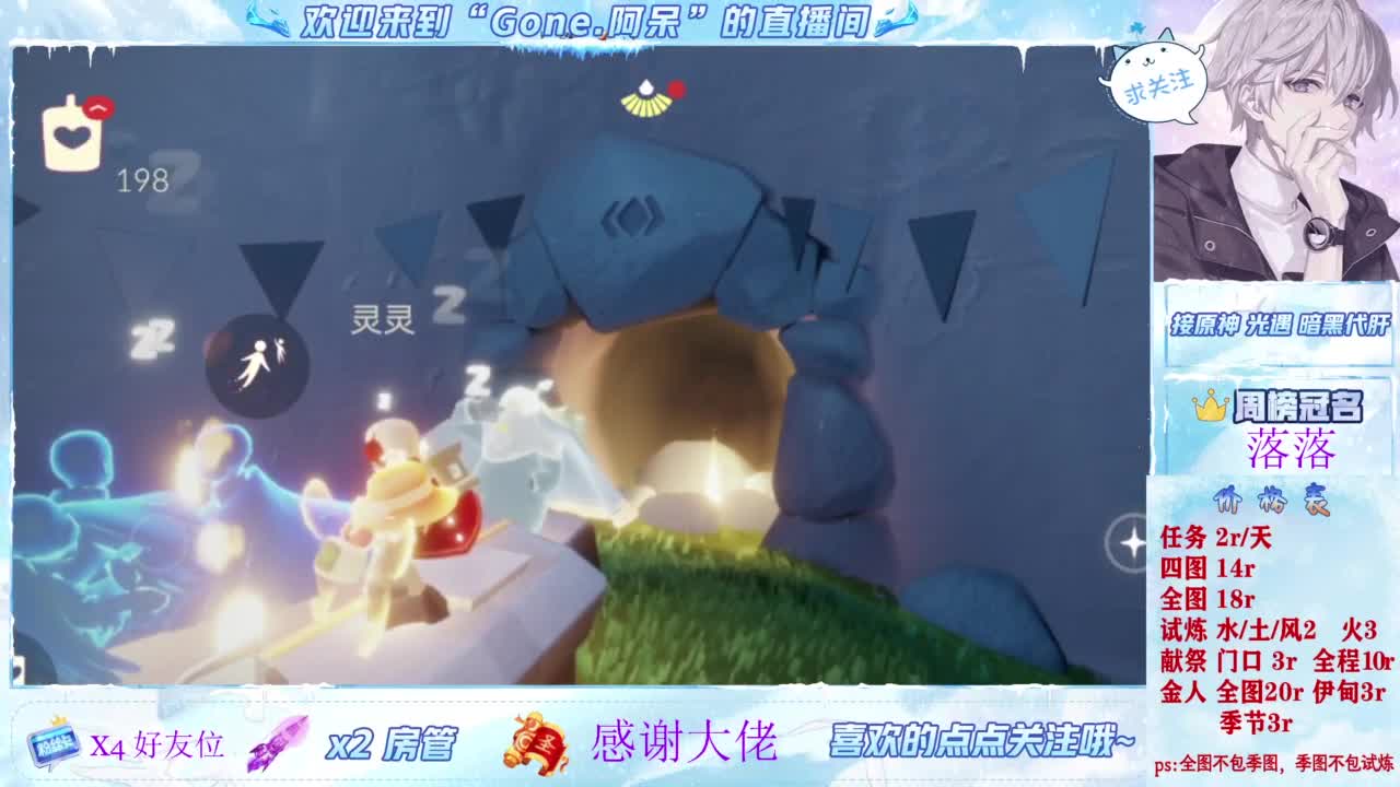 扶我起来 我还能播 第10段