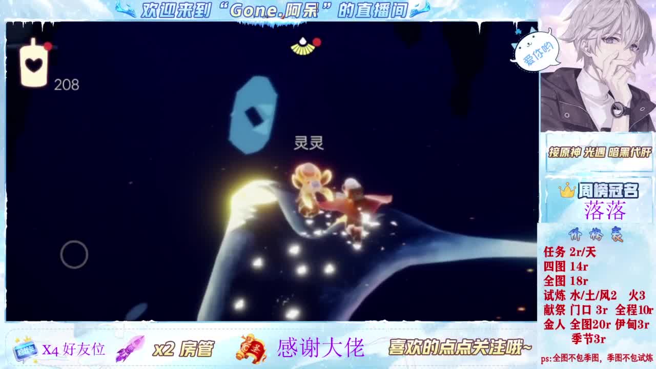 扶我起来 我还能播 第12段