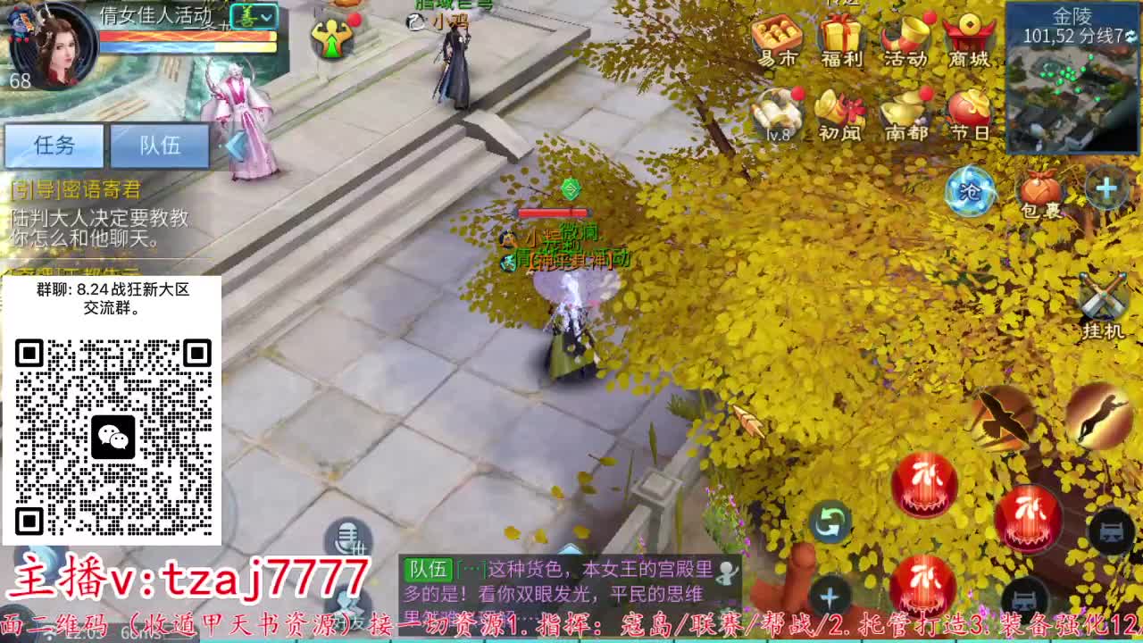 24小时散财暴鸡 第1段
