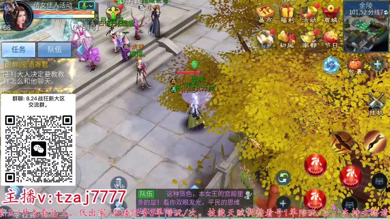 24小时散财暴鸡 第2段