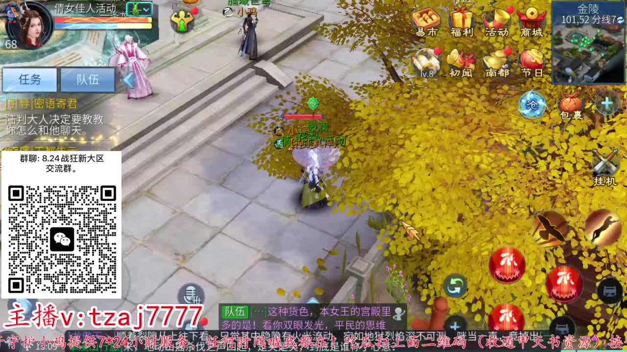 24小时散财暴鸡 第3段