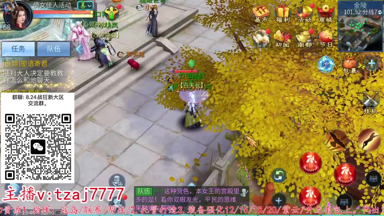 24小时散财暴鸡 第4段
