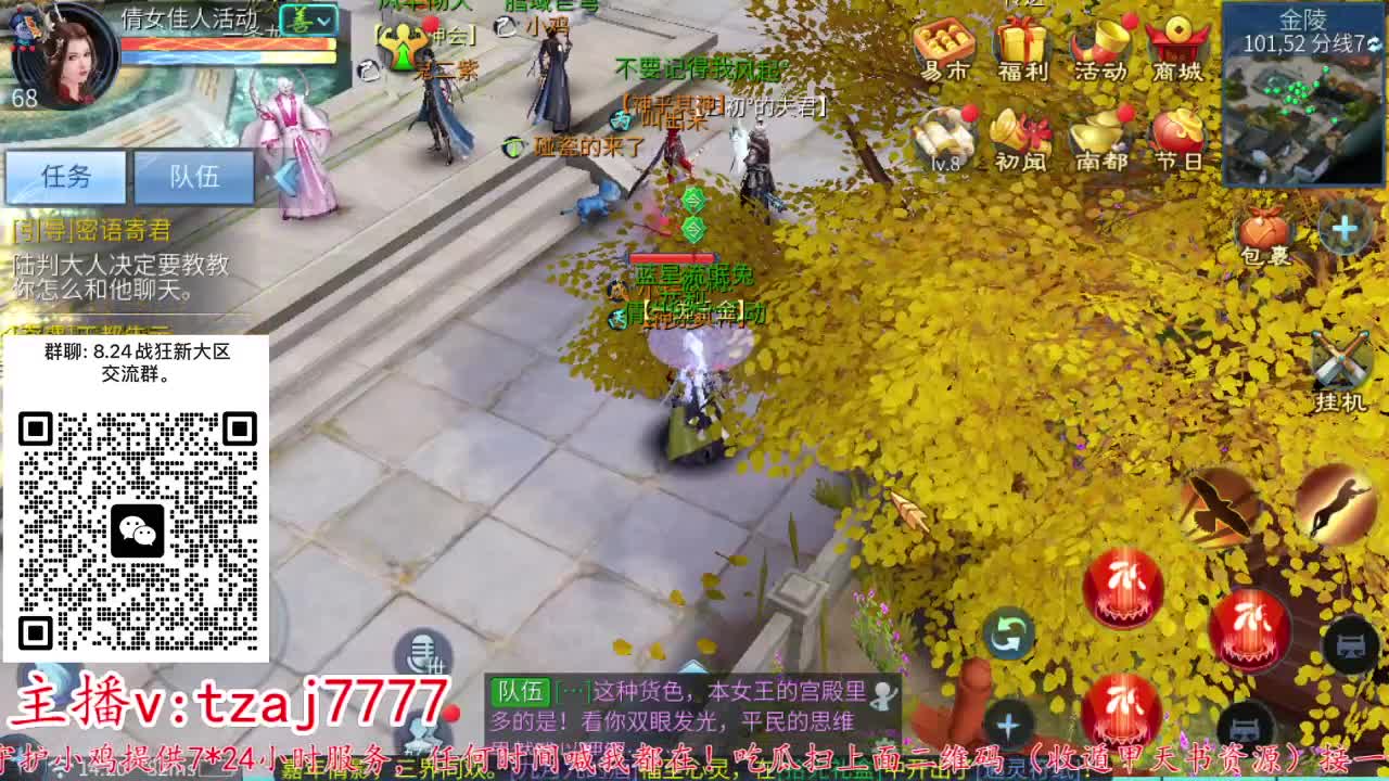 24小时散财暴鸡 第5段