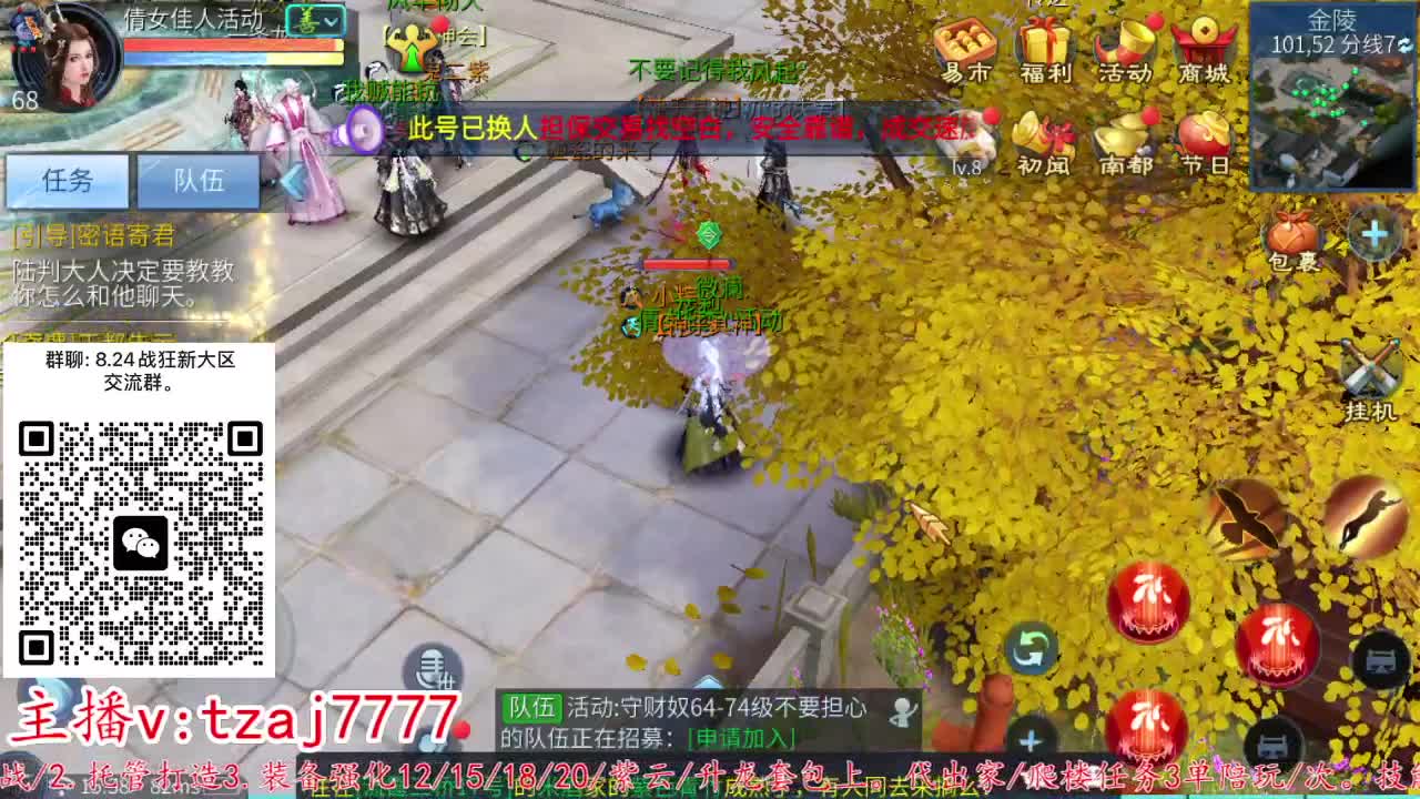 24小时散财暴鸡 第8段