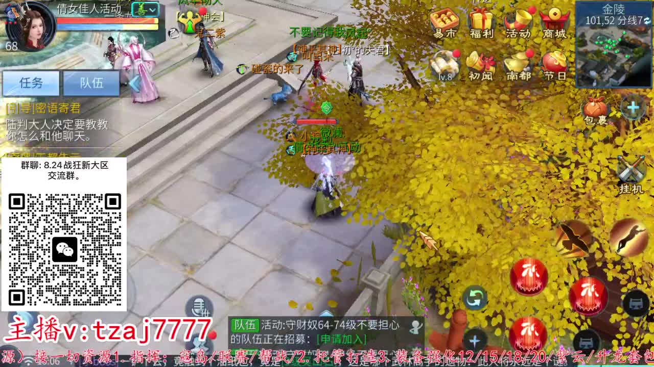 24小时散财暴鸡 第9段