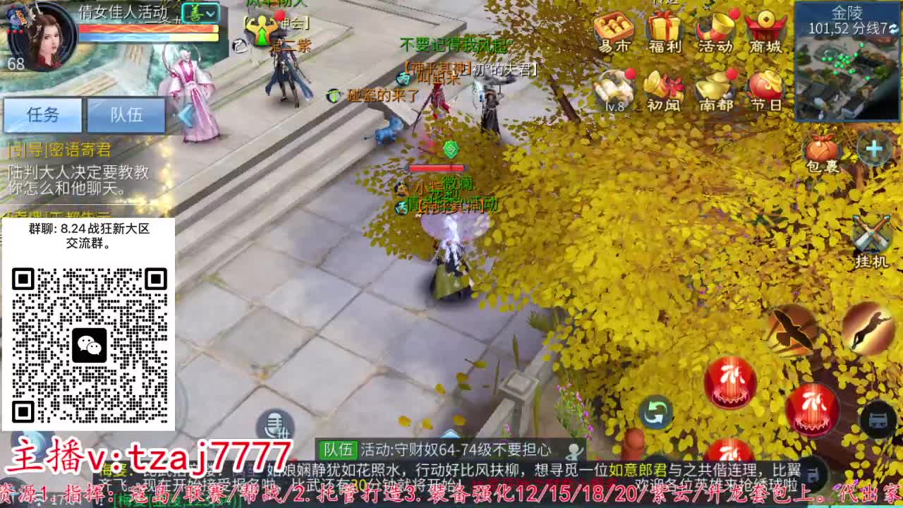24小时散财暴鸡 第11段