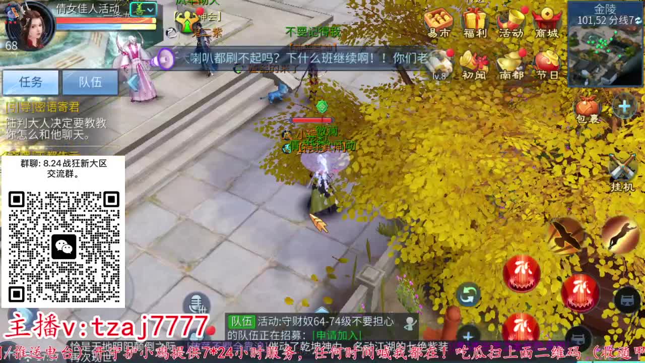 24小时散财暴鸡 第12段