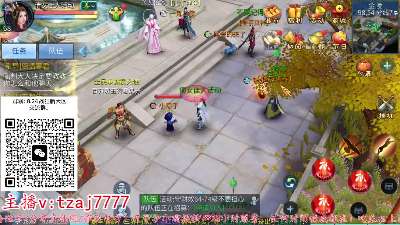 24小时散财暴鸡 第13段