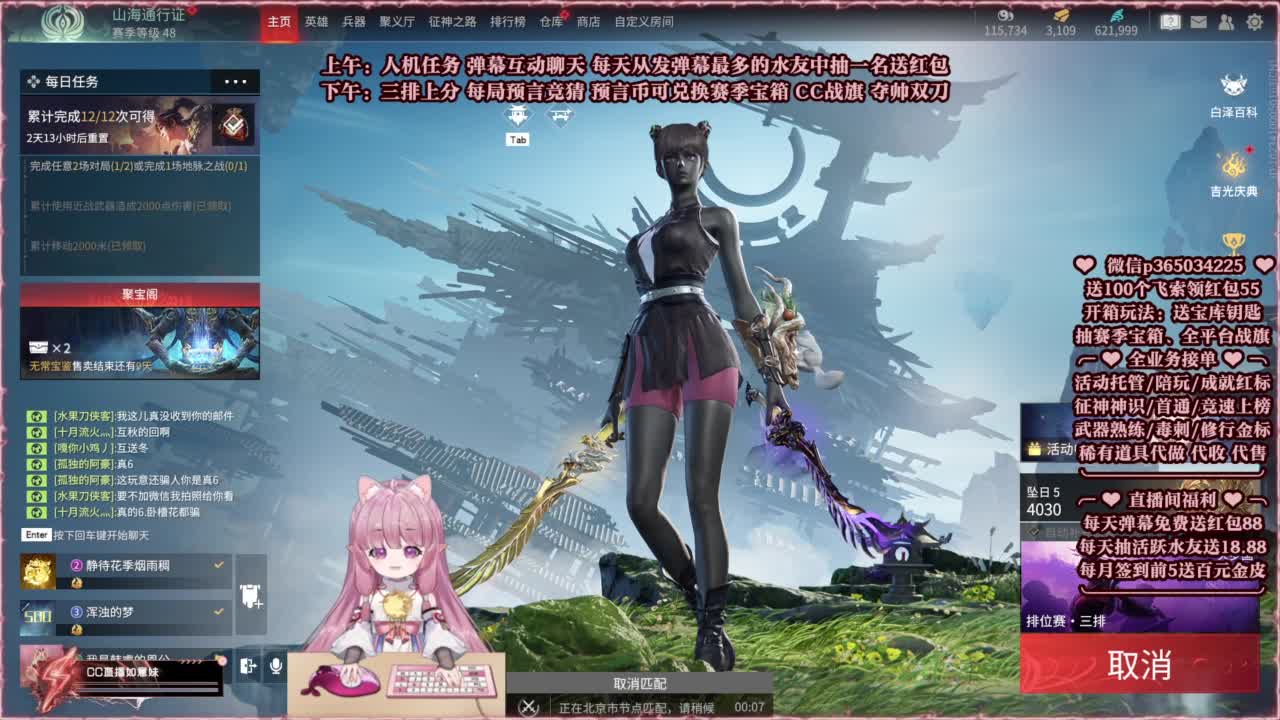 24小时接各种，秒上号~ 第1段