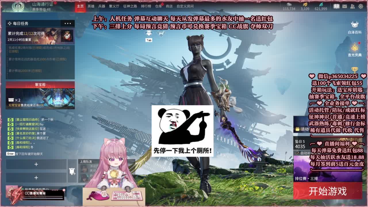24小时接各种，秒上号~ 第5段