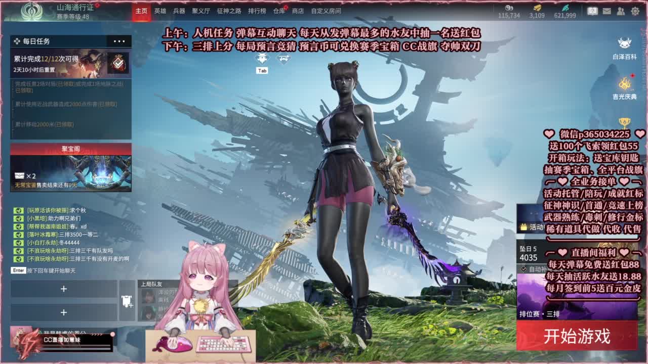 24小时接各种，秒上号~ 第6段