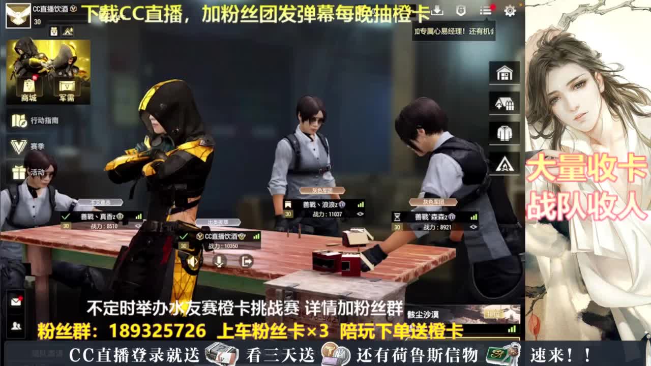 每晚送橙卡~ 第7段