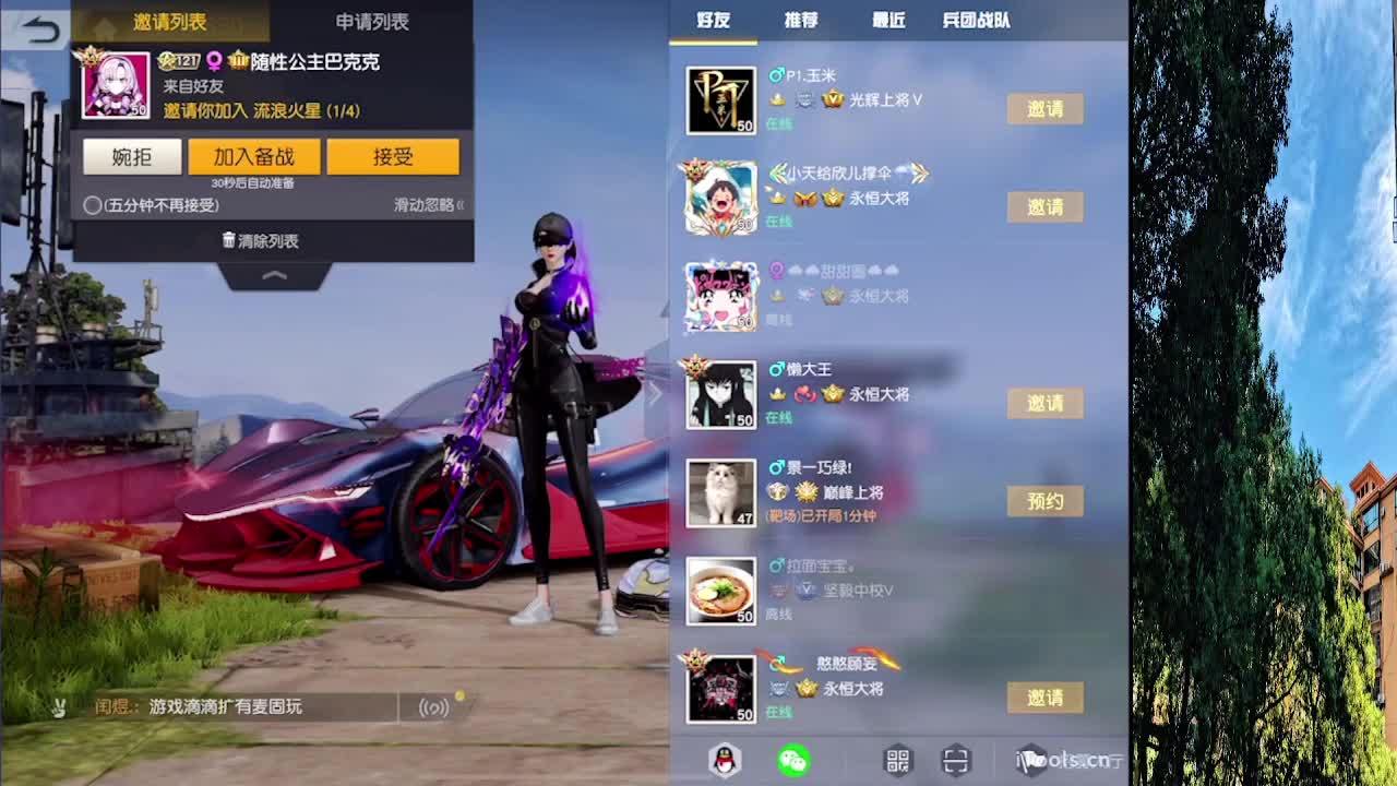 从那天起 第2段