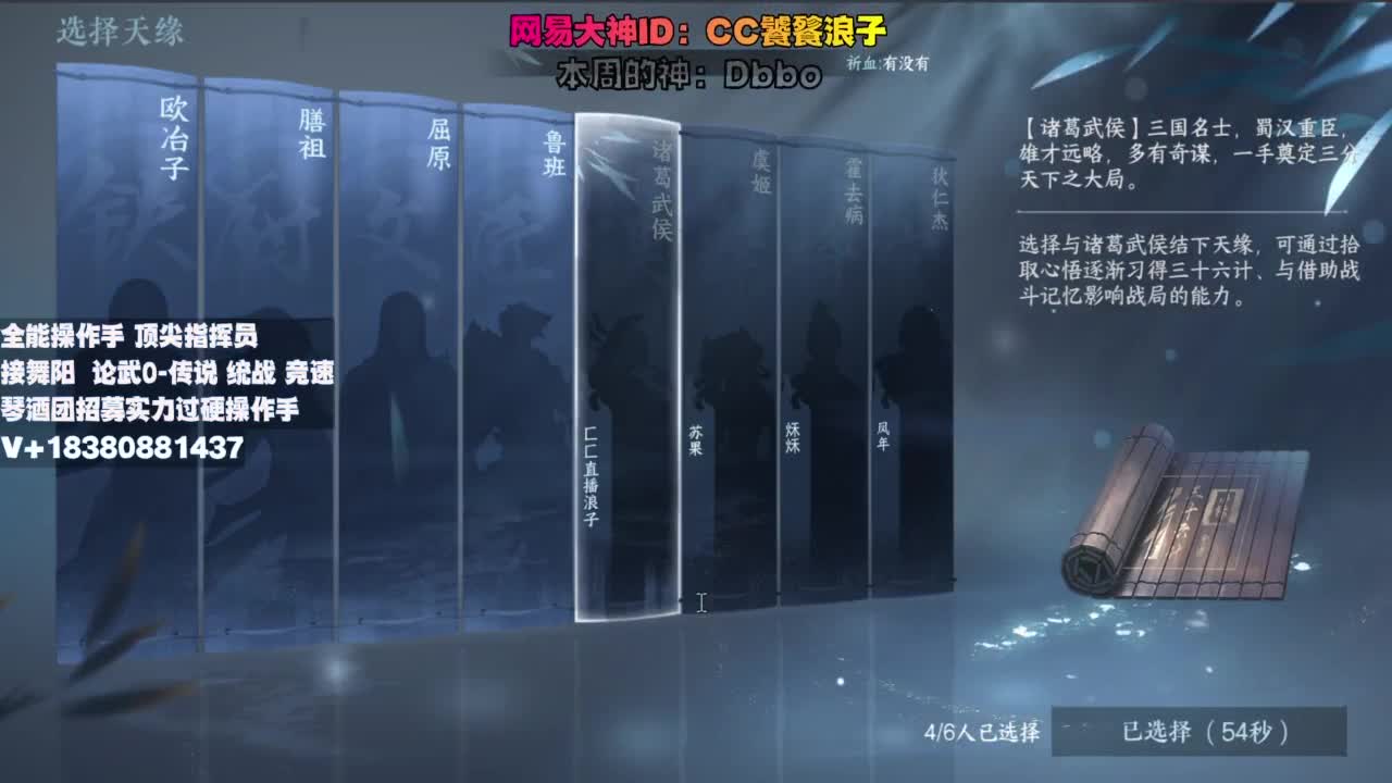 顶尖指挥 接舞阳 论武 第7段