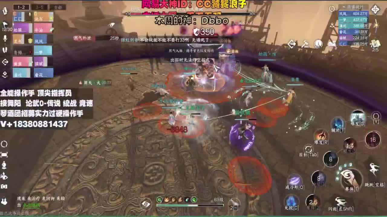 顶尖指挥 接舞阳 论武 第8段