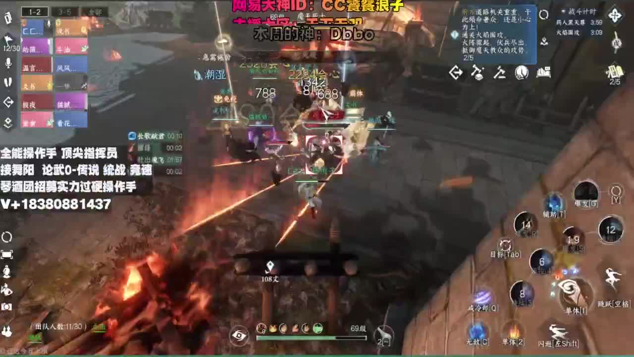 顶尖指挥 接舞阳 论武 第9段