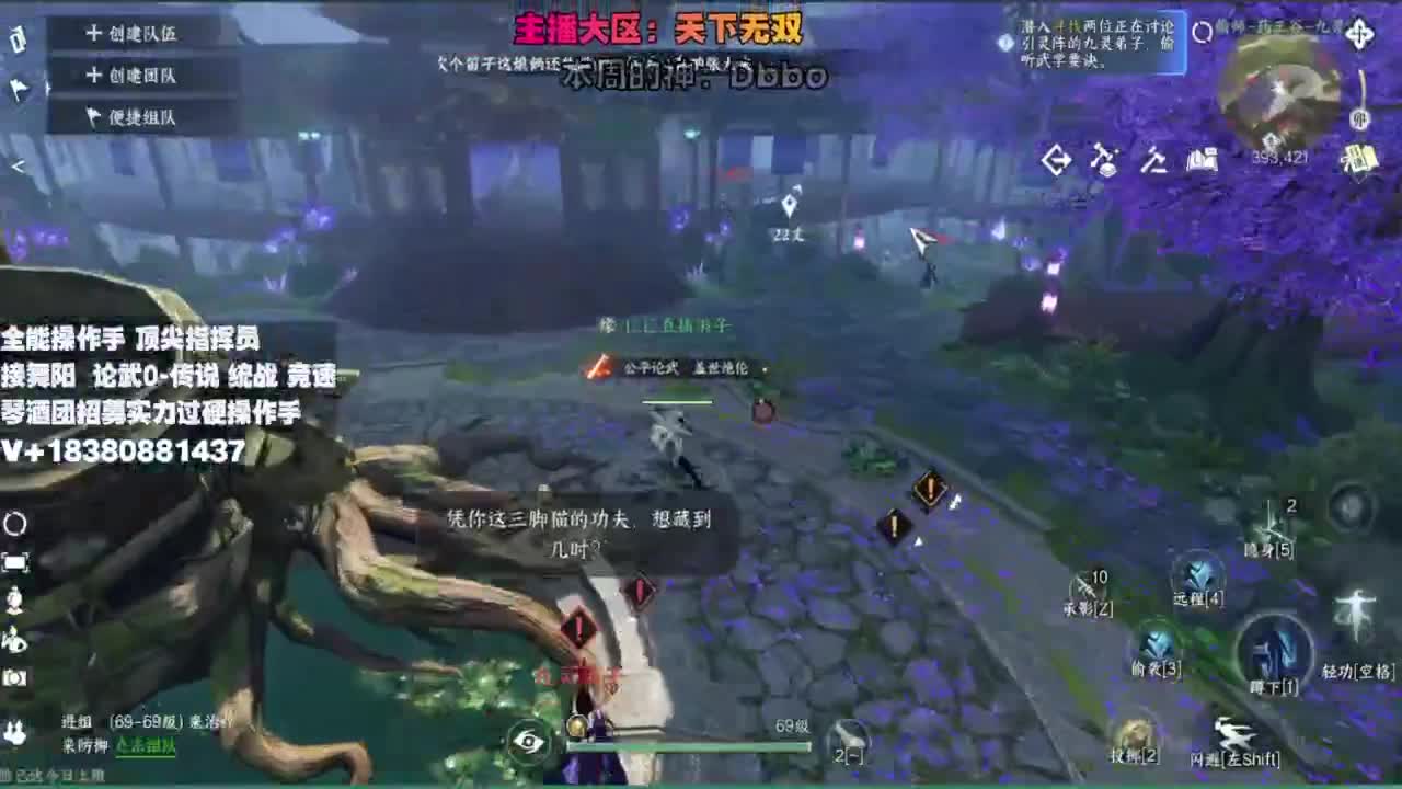 顶尖指挥 接舞阳 论武 第11段