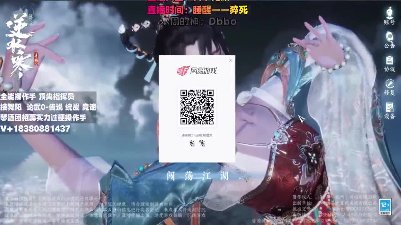 顶尖指挥 接舞阳 论武 第12段