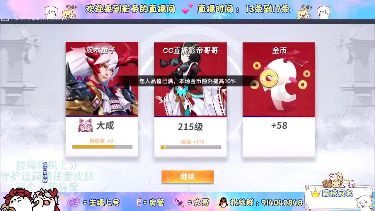 混战封魔滴滴 第9段