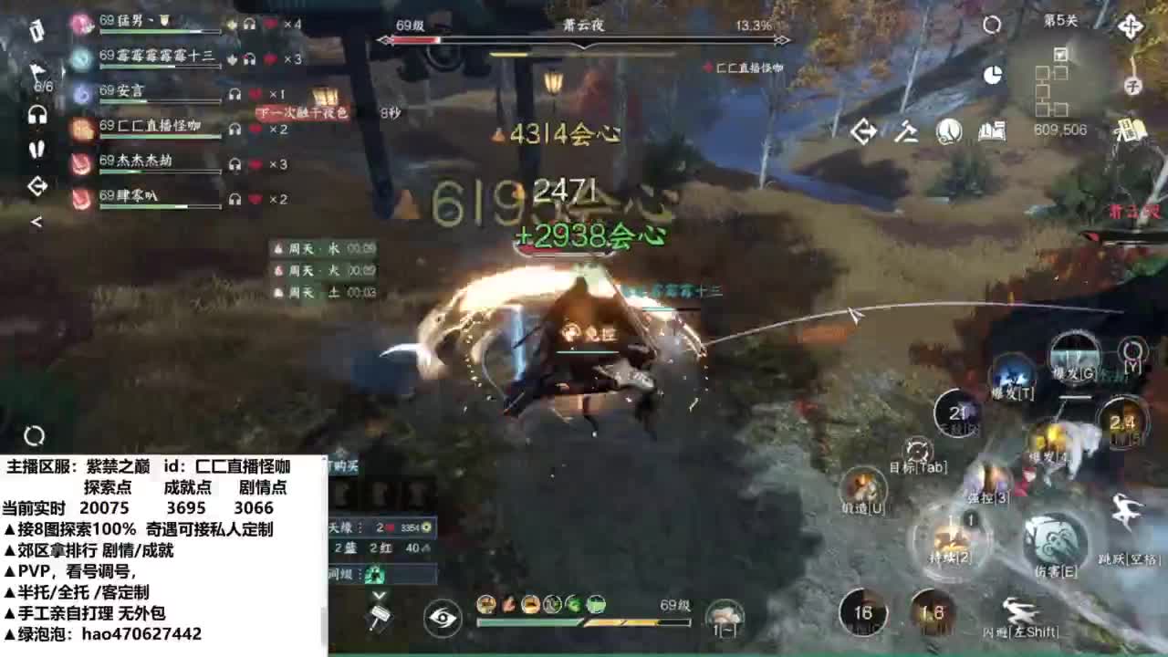 2W+探索接单 第3段