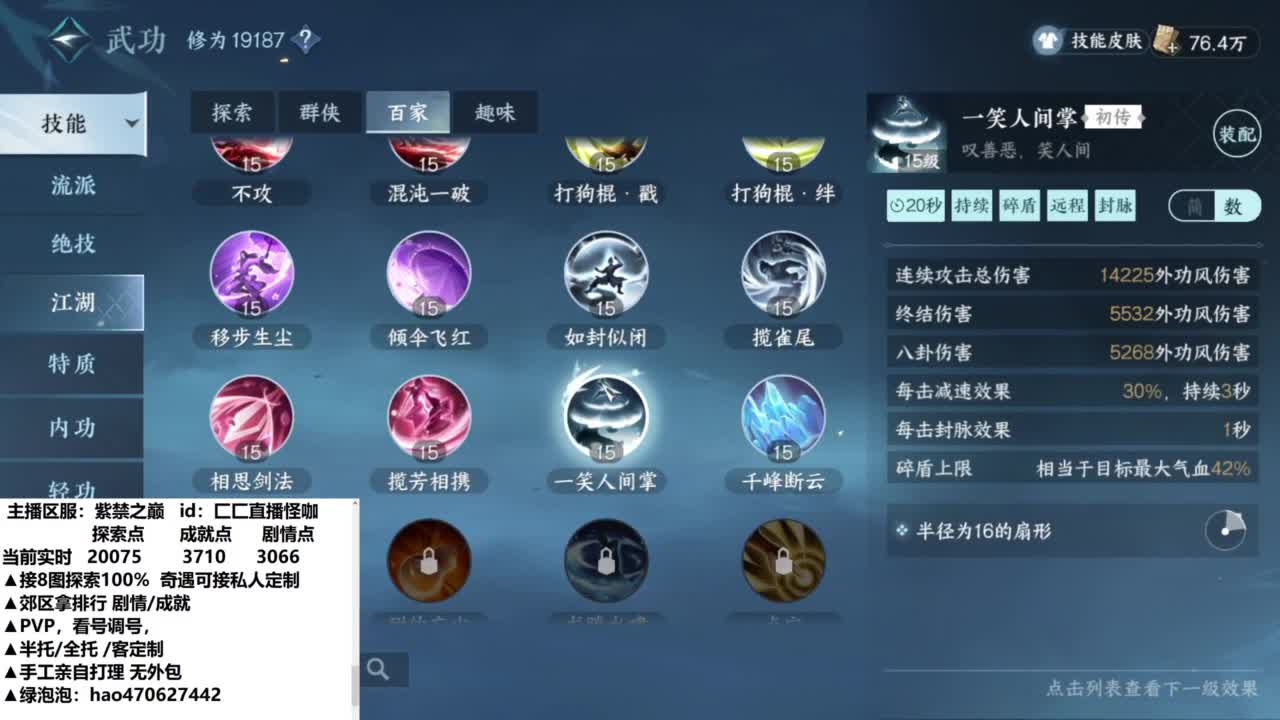 2W+探索接单 第5段