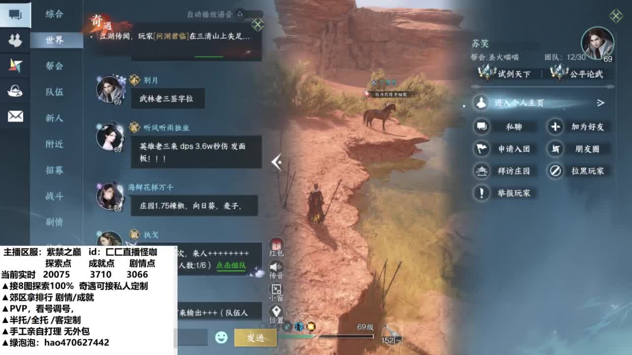 2W+探索接单 第6段