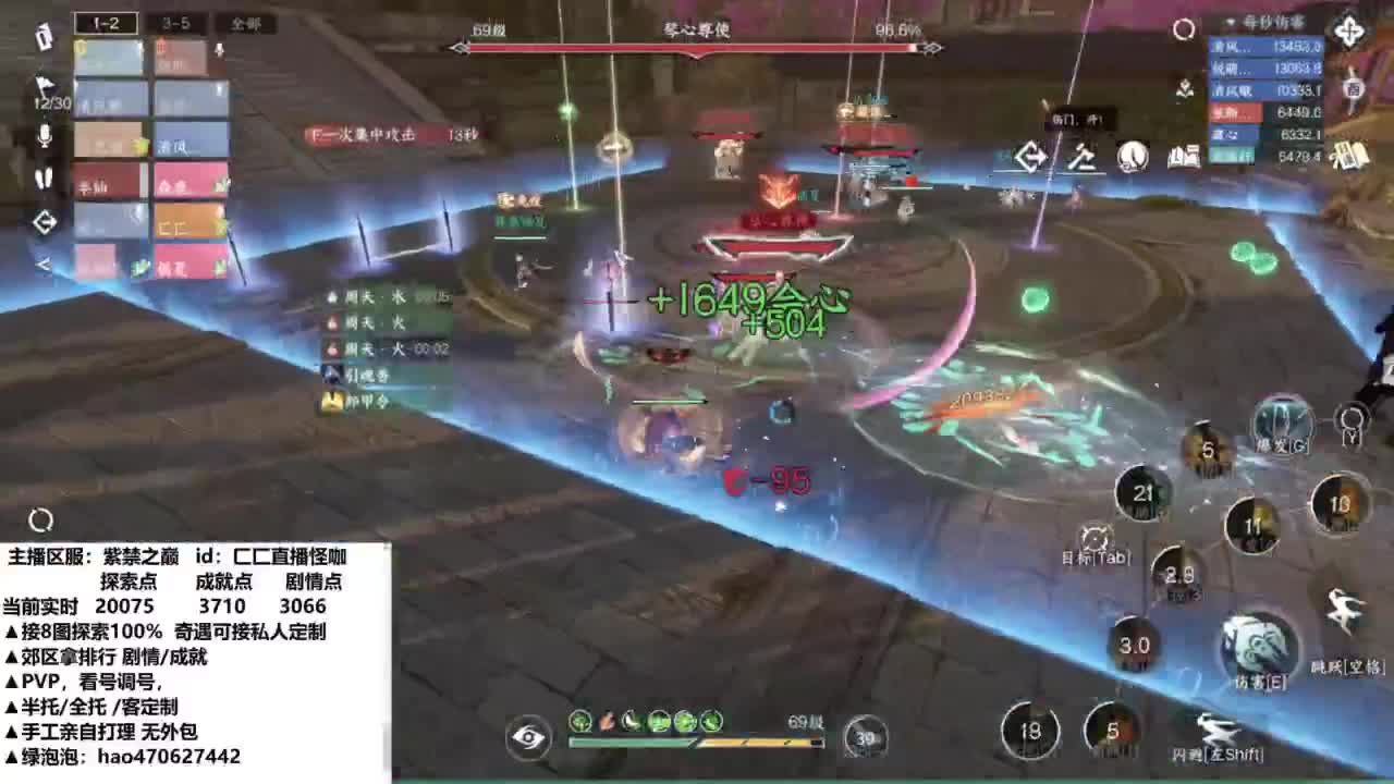 2W+探索接单 第8段