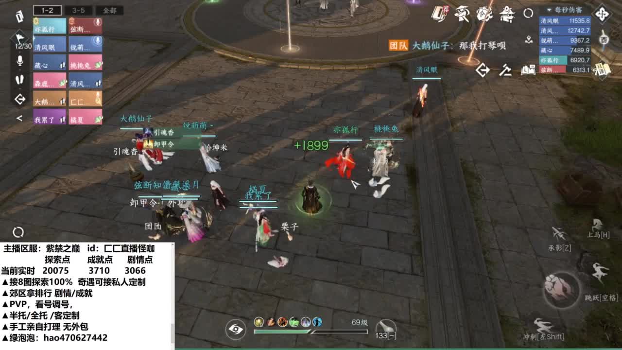 2W+探索接单 第9段