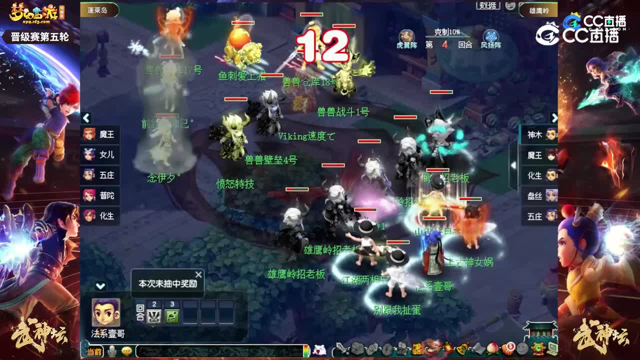 【202联武神坛】【晋级赛第五轮】雄鹰岭VS蓬莱岛【CC情报站】