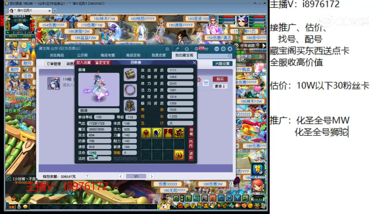 【主播点评】画魂