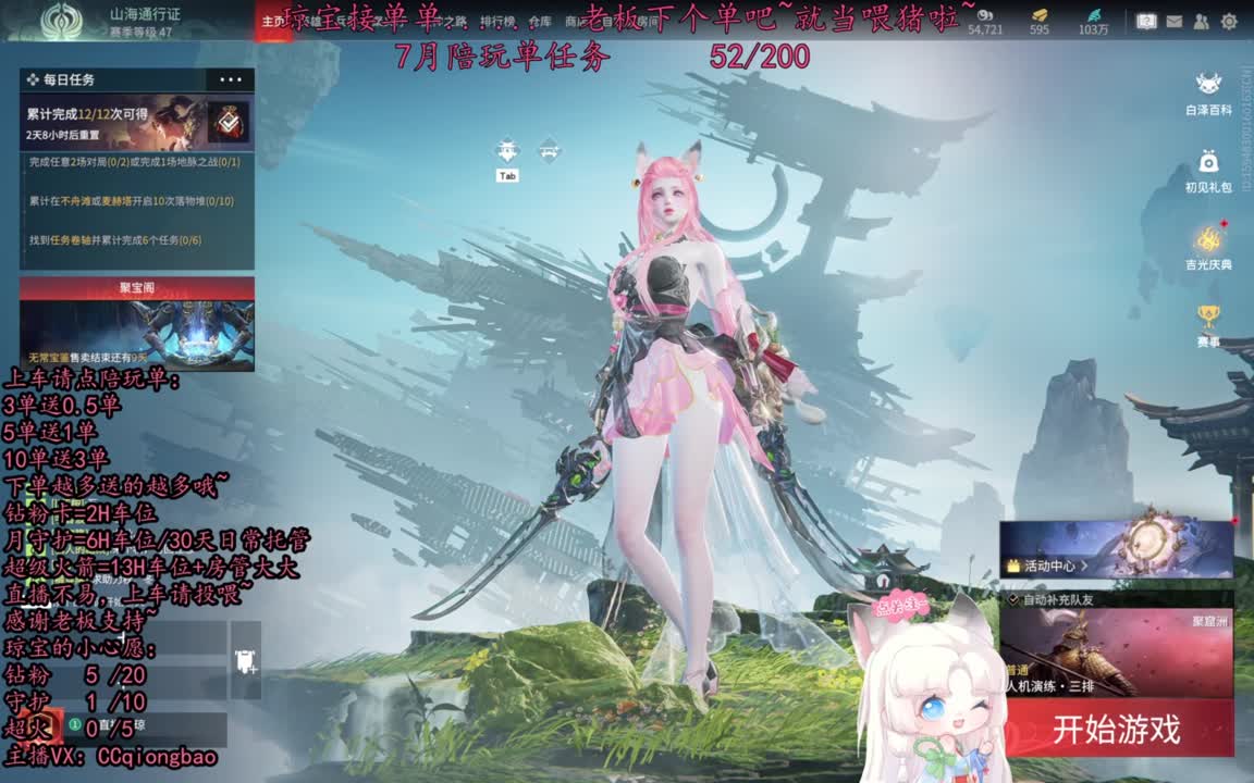 求下单~ 第1段