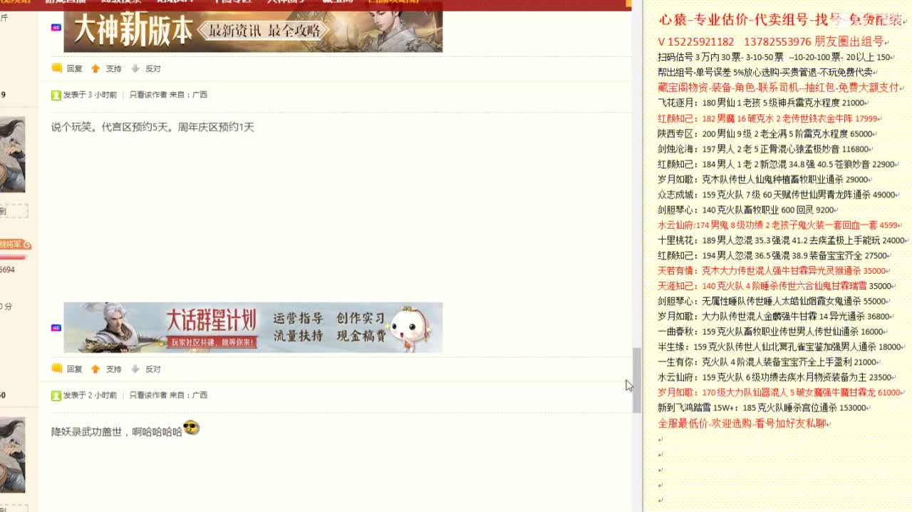 心猿-专业估价代卖-组号-单号-找号 第4段