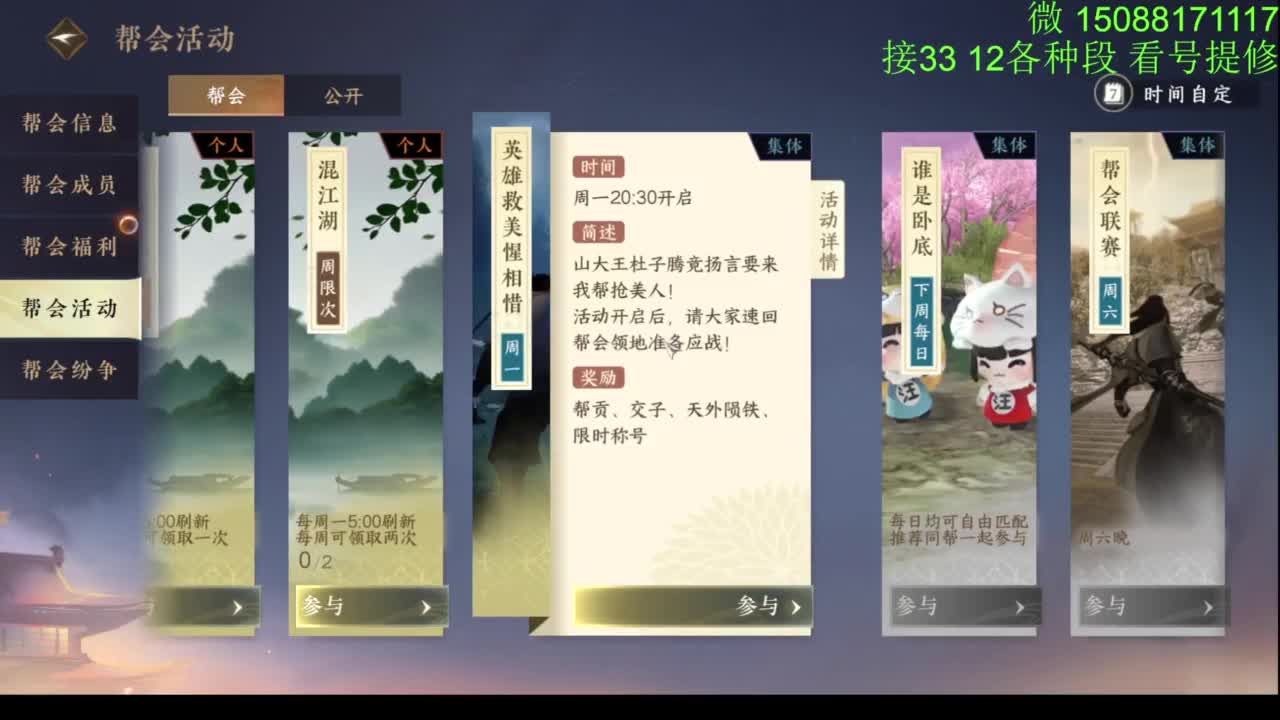 接看号提修33 12各种段位 探索效率 第4段