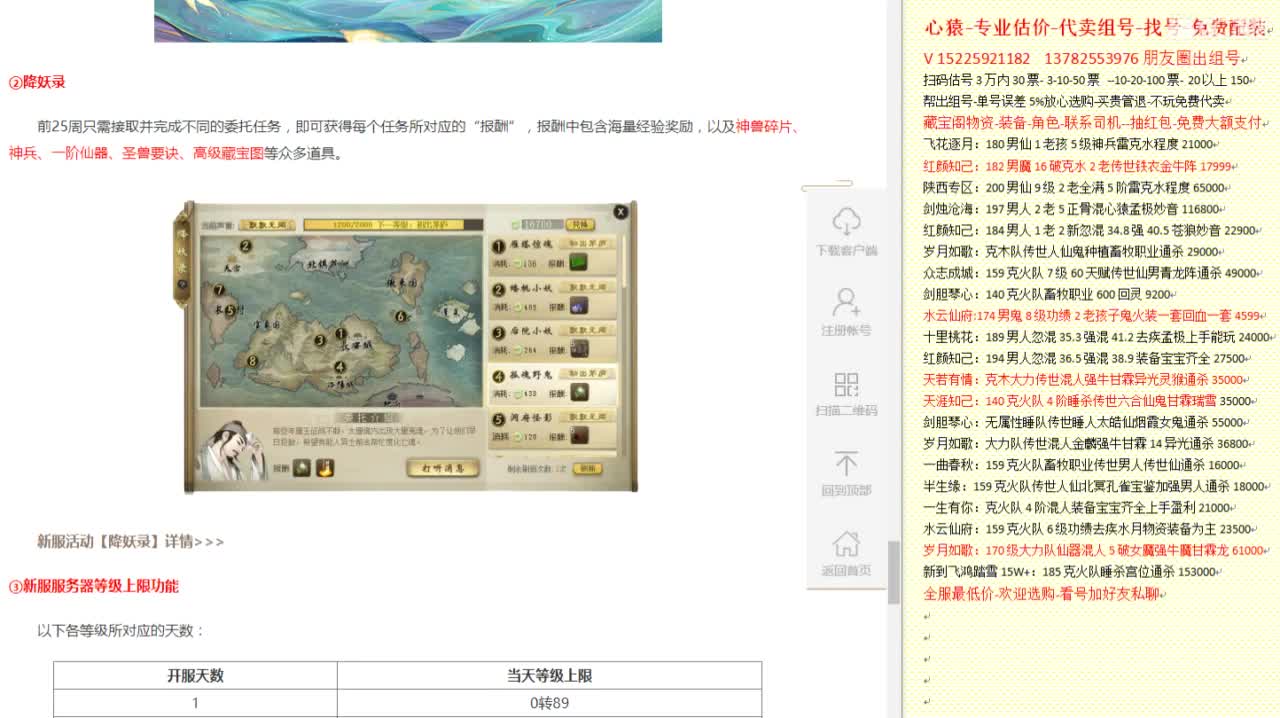 心猿-专业估价代卖-组号-单号-找号 第8段