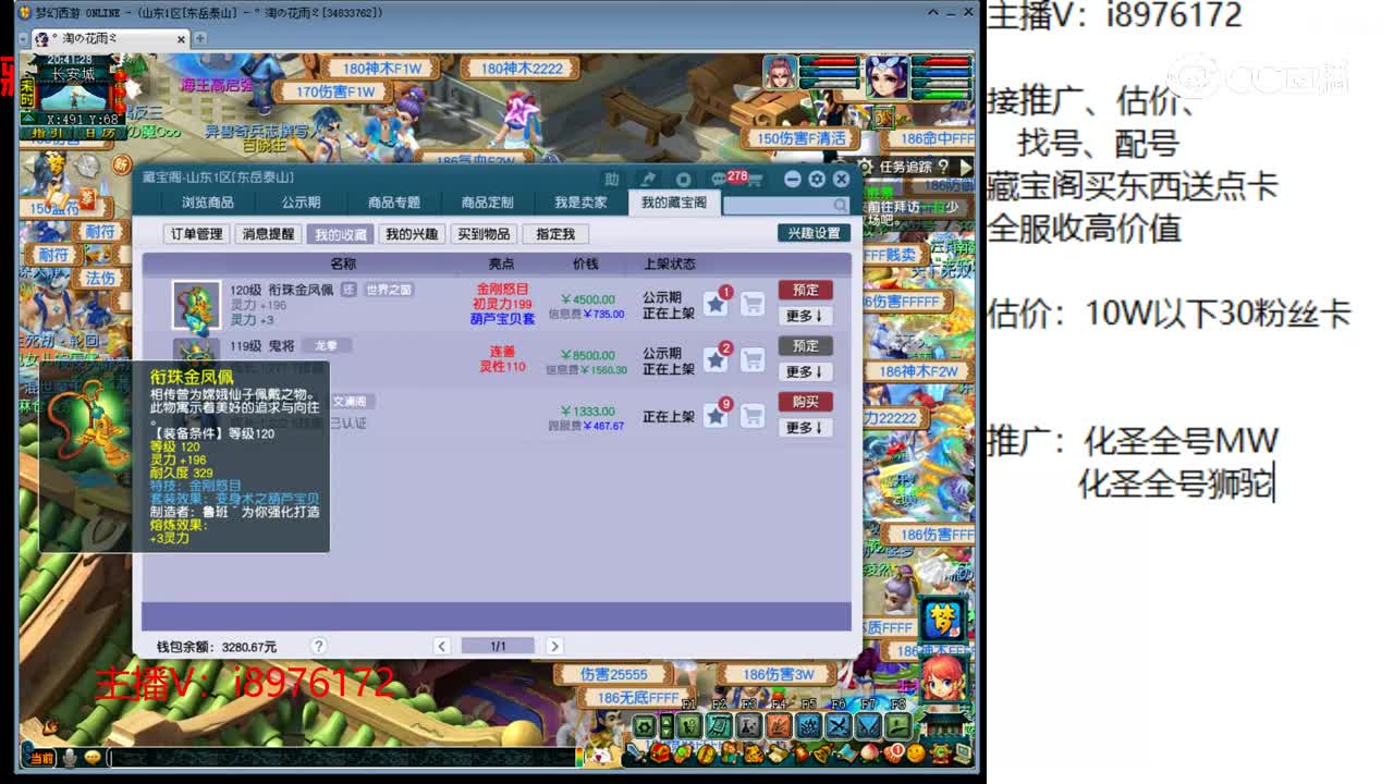 【主播点评】衔珠金凤佩